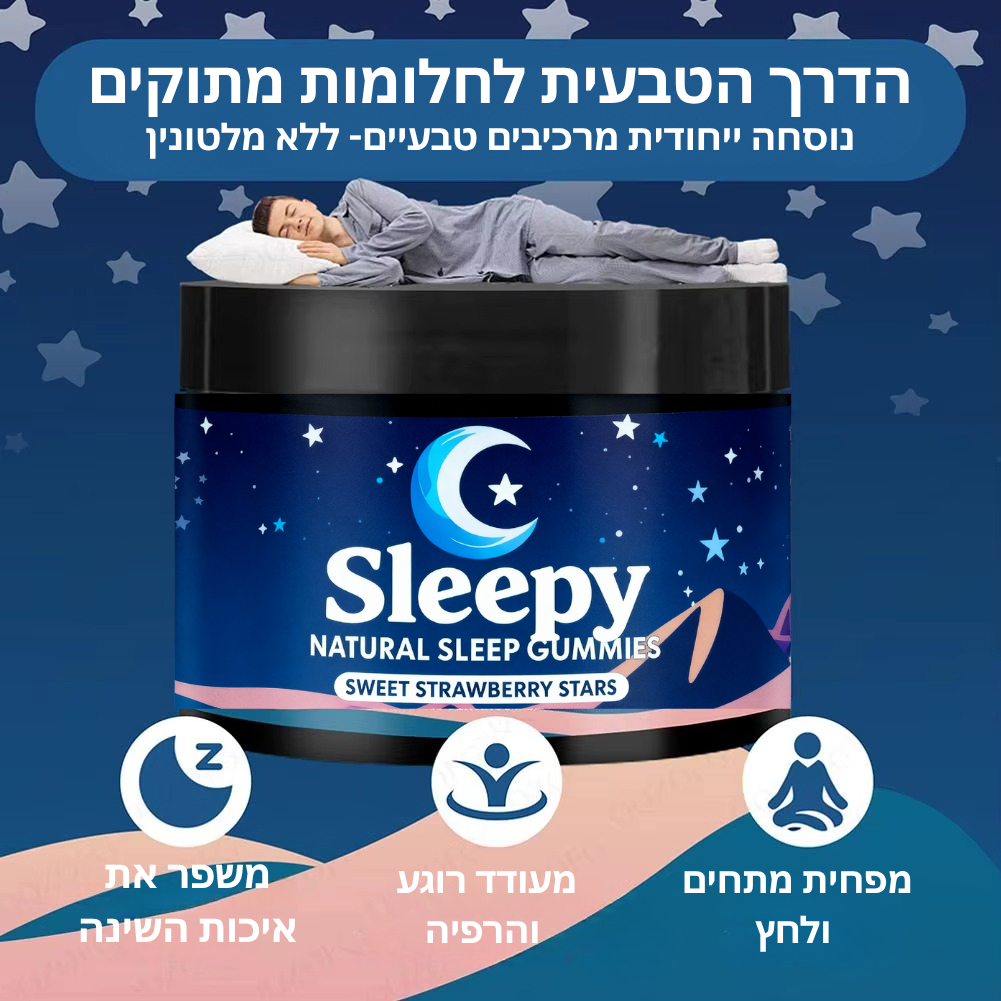 Sleepy - הצפת עייפות טבעית והירדמות תוך 30 דקות