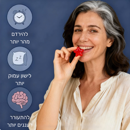 Sleepy - הצפת עייפות טבעית והירדמות תוך 30 דקות