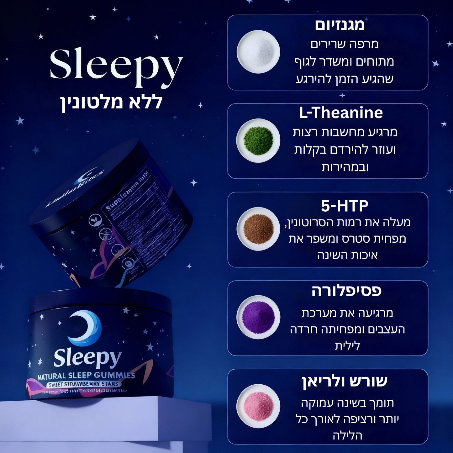 Sleepy - הצפת עייפות טבעית והירדמות תוך 30 דקות