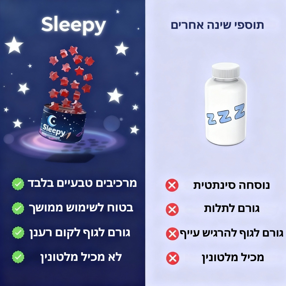 Sleepy - הצפת עייפות טבעית והירדמות תוך 30 דקות