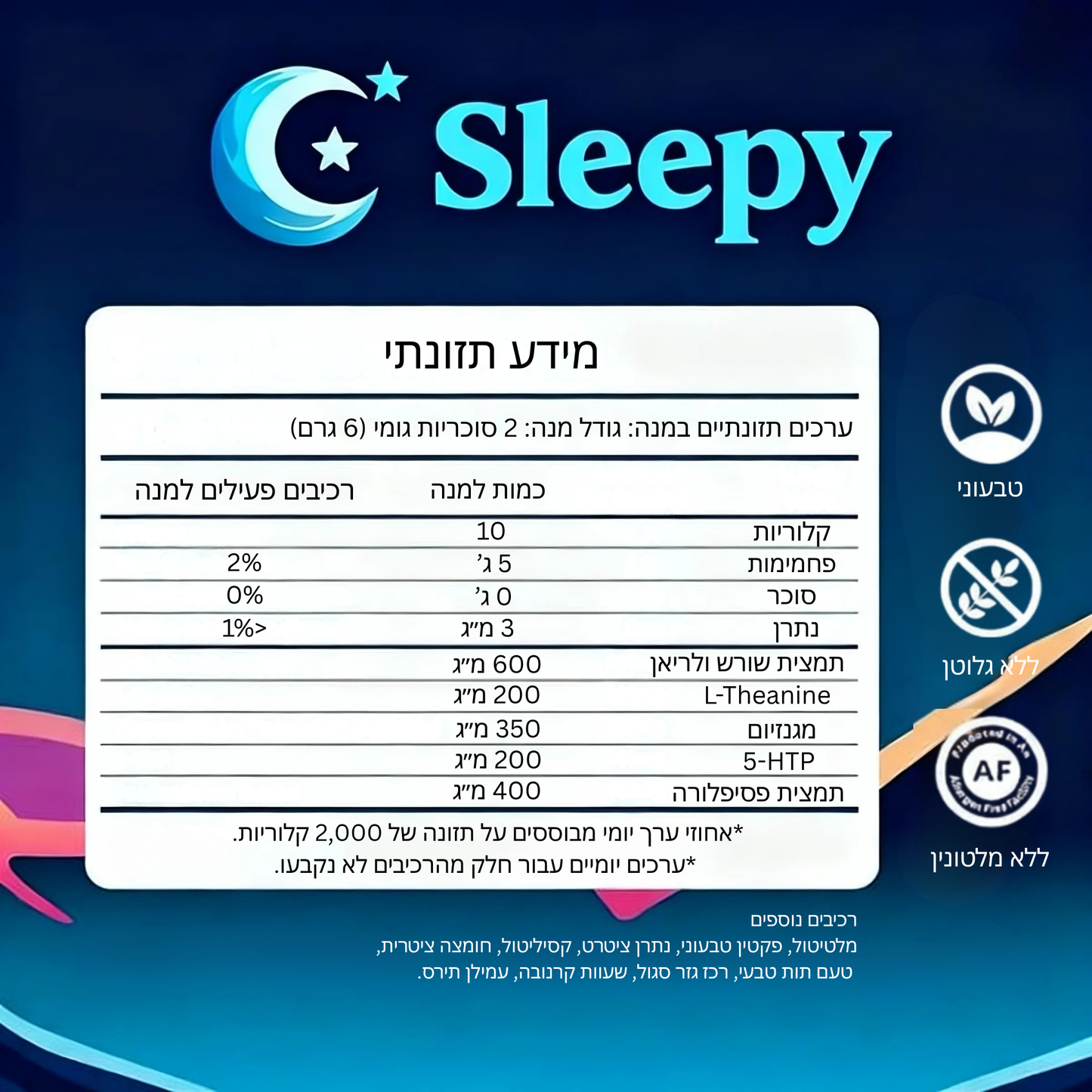 Sleepy - הצפת עייפות טבעית והירדמות תוך 30 דקות